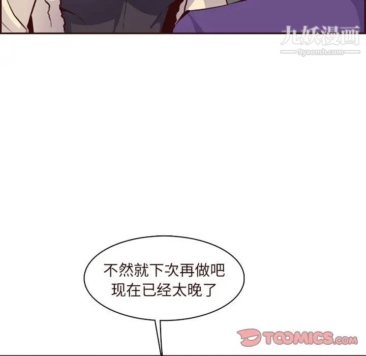 媽媽是女大學生第89話