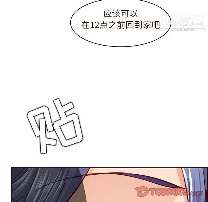 媽媽是女大學生第89話