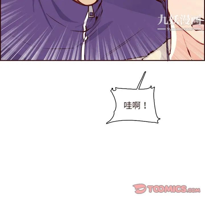 媽媽是女大學生第89話