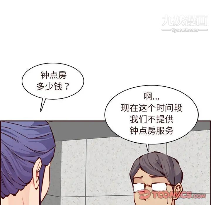 妈妈是女大学生第89话