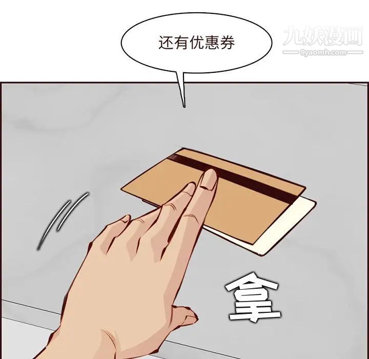 妈妈是女大学生第89话