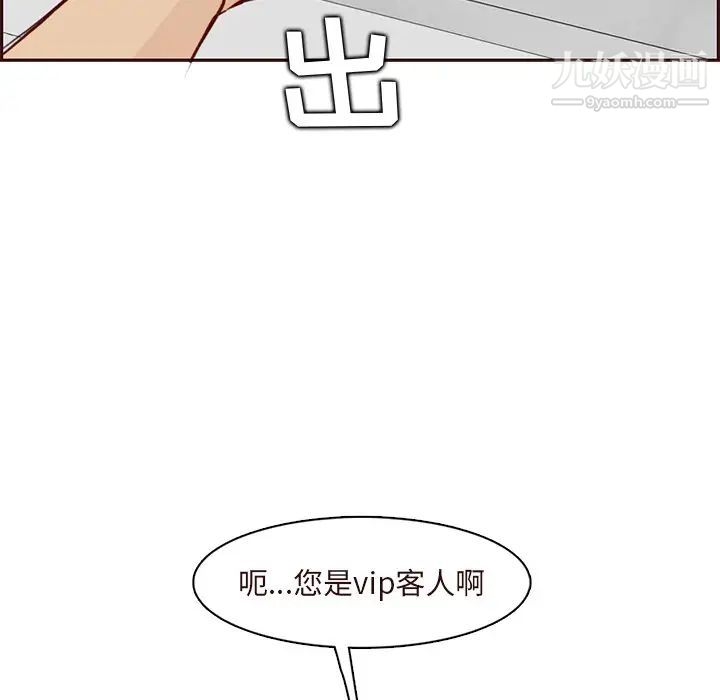 妈妈是女大学生第89话