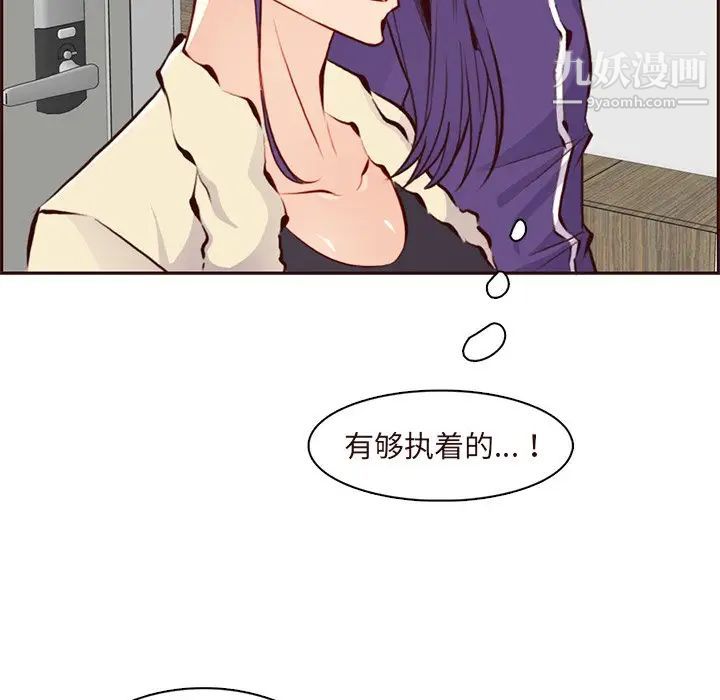 妈妈是女大学生第89话