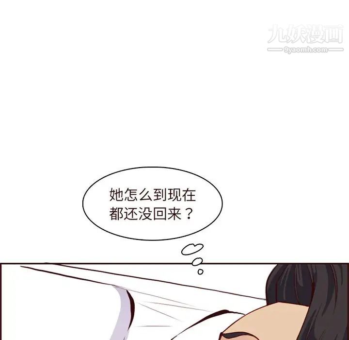 妈妈是女大学生第89话