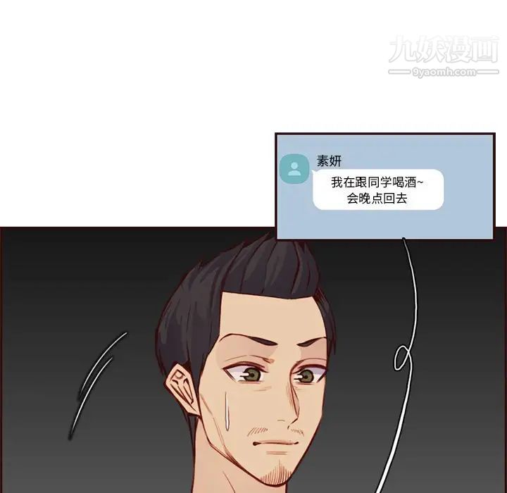 媽媽是女大學生第89話