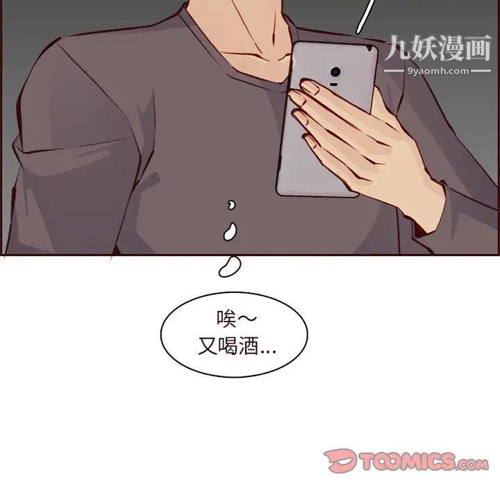 妈妈是女大学生第89话