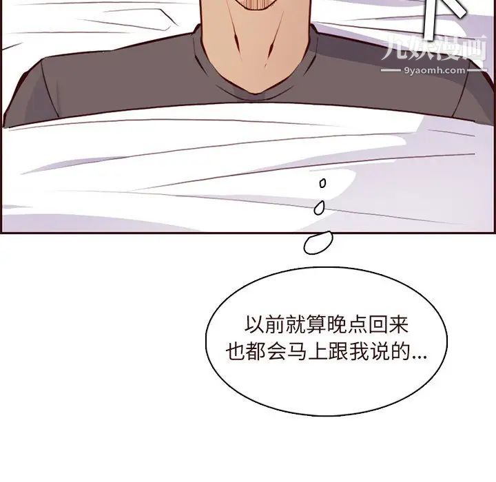 妈妈是女大学生第89话