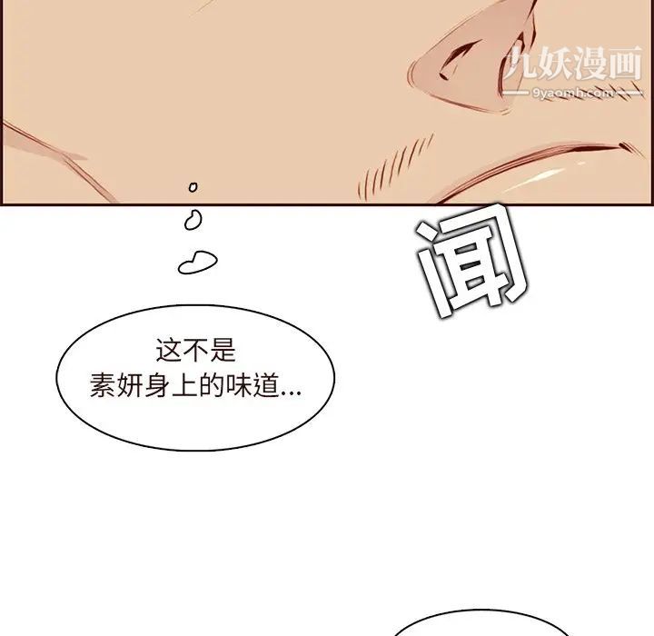 妈妈是女大学生第90话