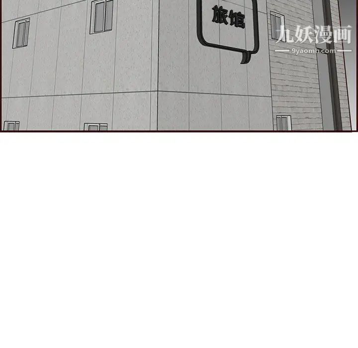 妈妈是女大学生第90话