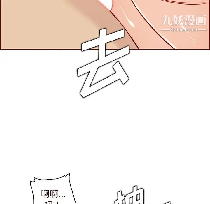 妈妈是女大学生第90话