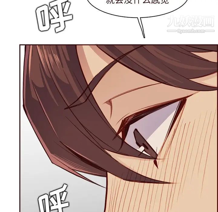 媽媽是女大學生第90話