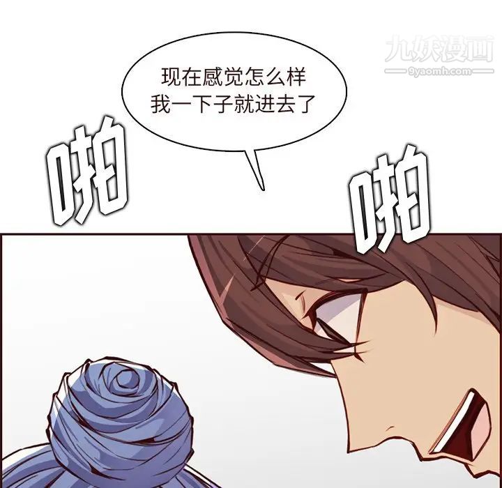 媽媽是女大學生第90話