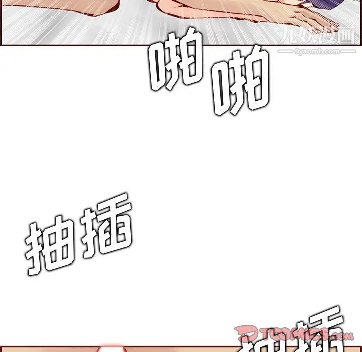 妈妈是女大学生第90话