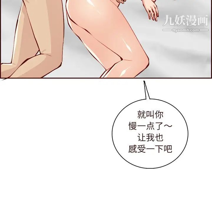 妈妈是女大学生第90话