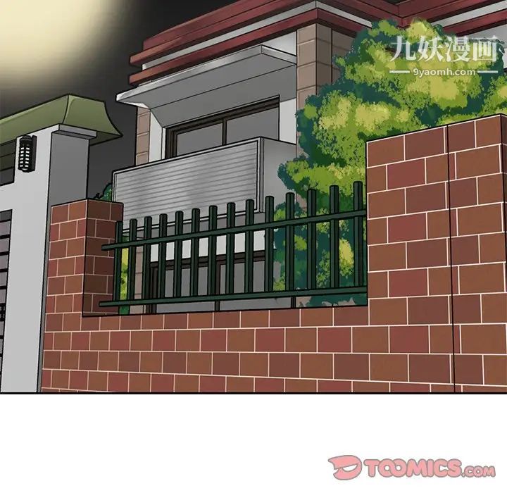 妈妈是女大学生第90话