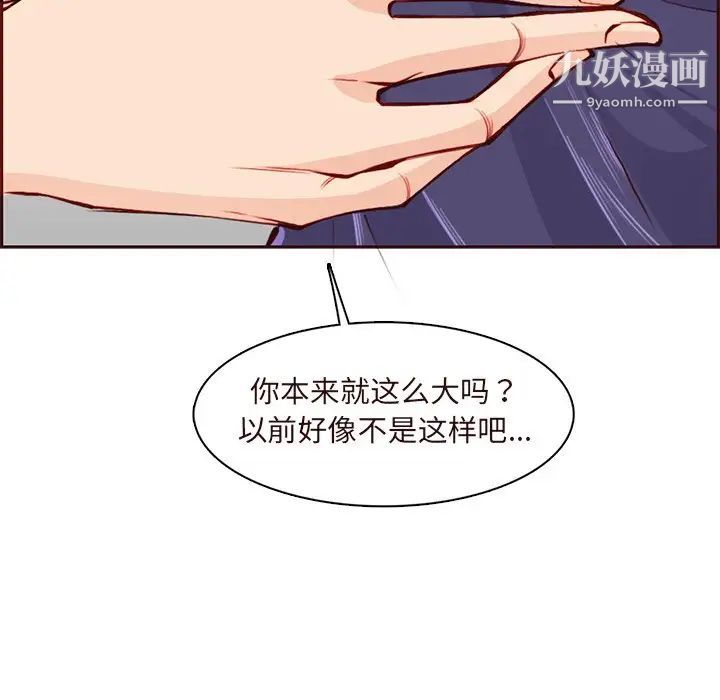 妈妈是女大学生第90话