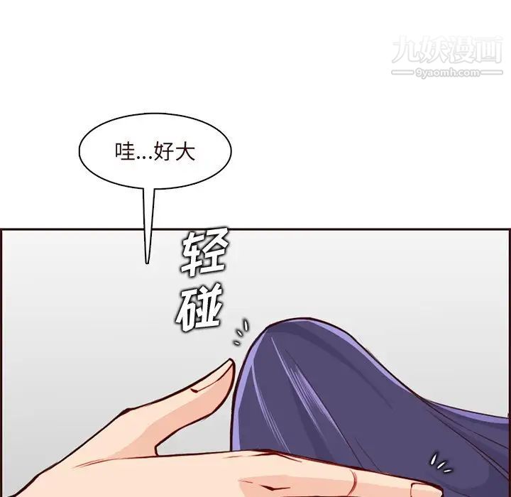 妈妈是女大学生第90话