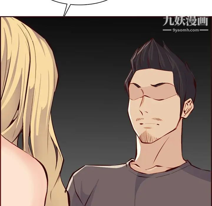 妈妈是女大学生第90话