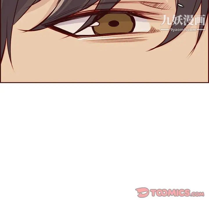 媽媽是女大學生第91話