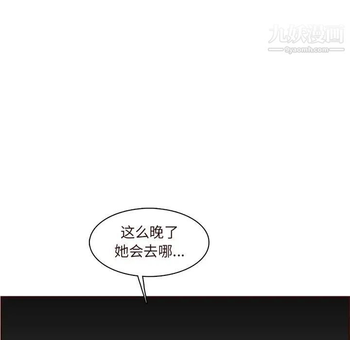 妈妈是女大学生第91话