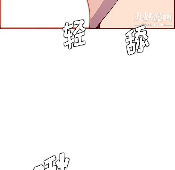 媽媽是女大學生第91話