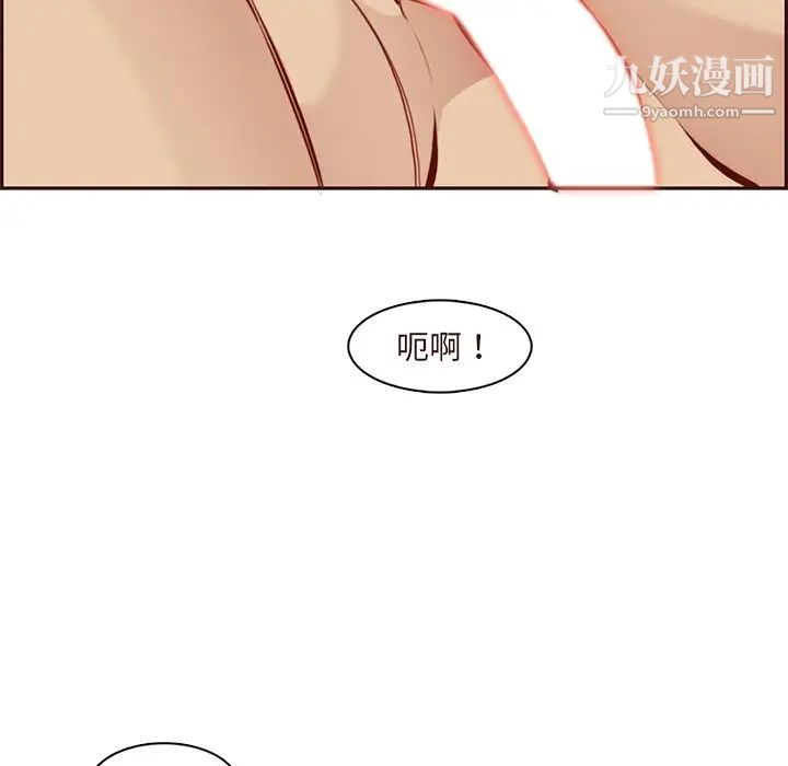 妈妈是女大学生第91话