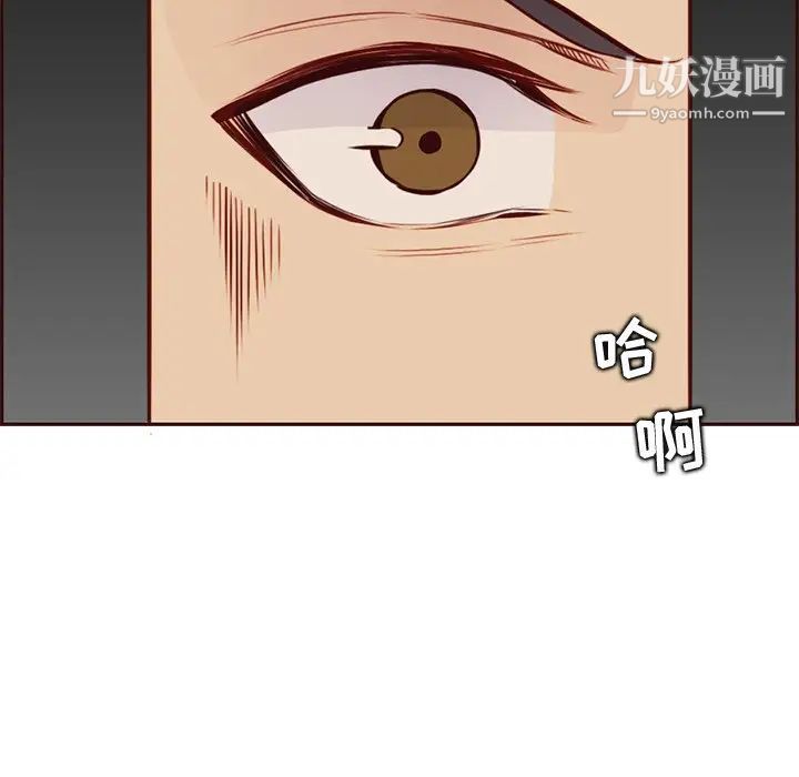 媽媽是女大學生第91話