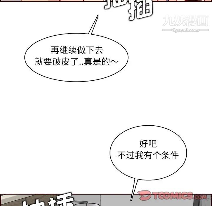 媽媽是女大學生第91話