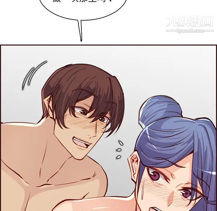 妈妈是女大学生第91话