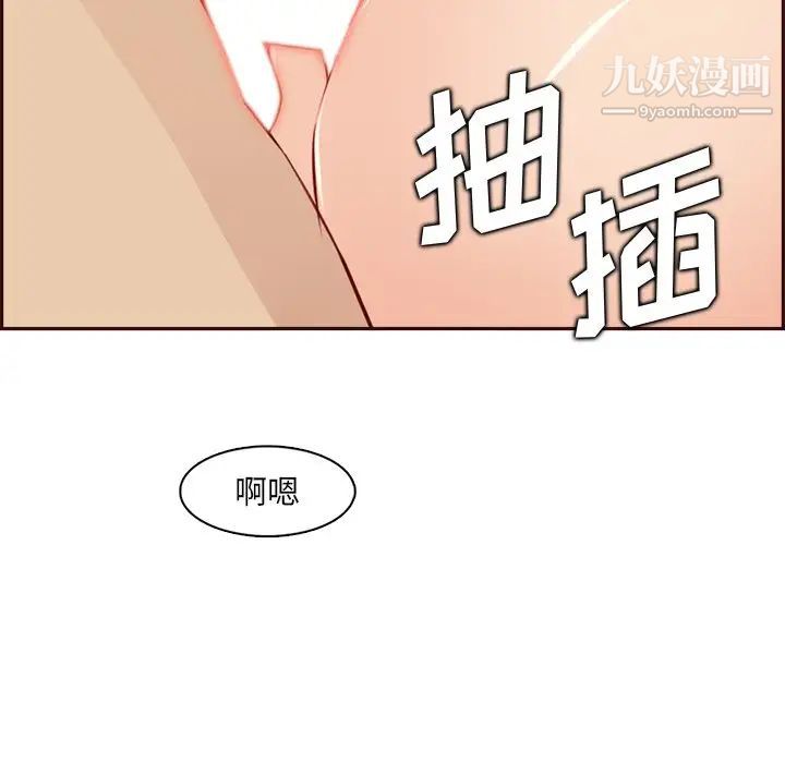 妈妈是女大学生第92话