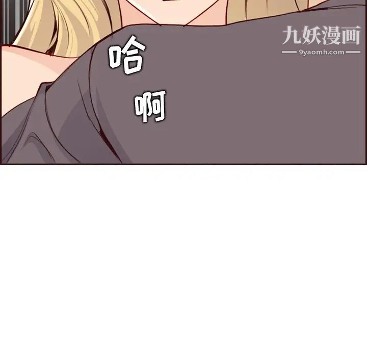 媽媽是女大學生第92話