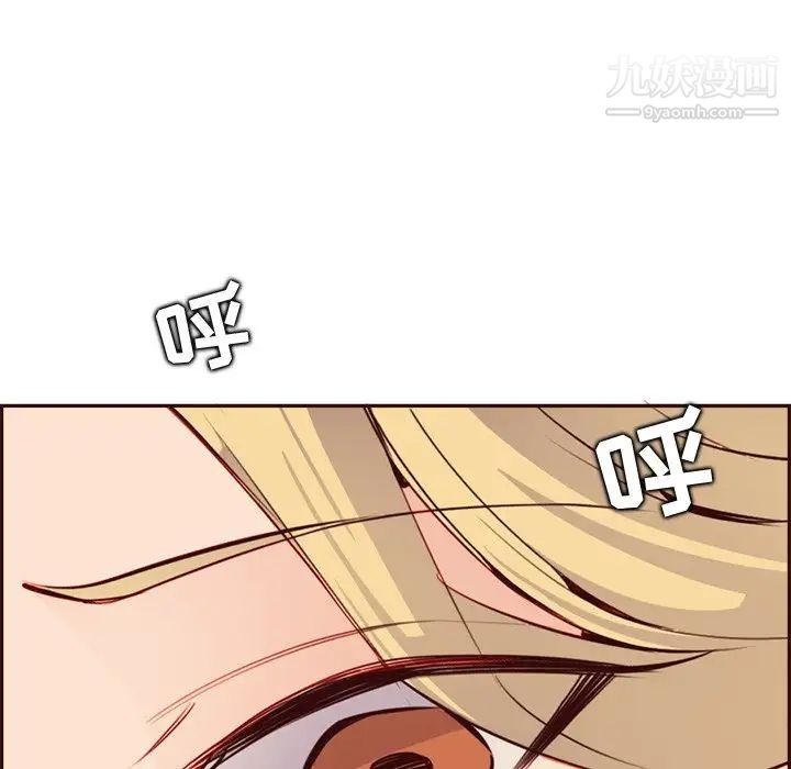 媽媽是女大學生第92話