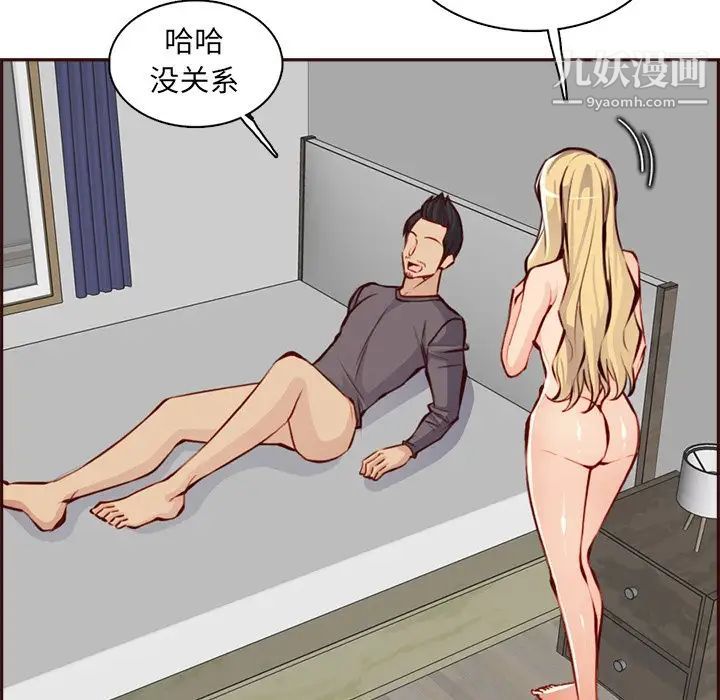 媽媽是女大學生第92話