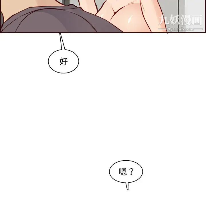 妈妈是女大学生第92话