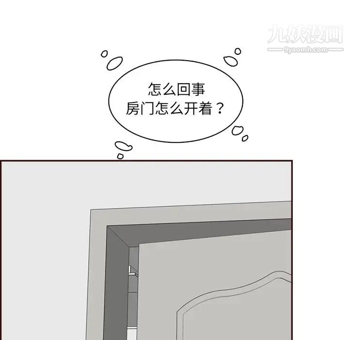 妈妈是女大学生第92话