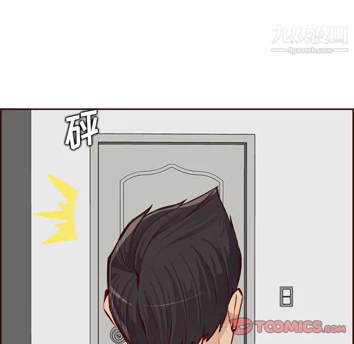 媽媽是女大學生第92話