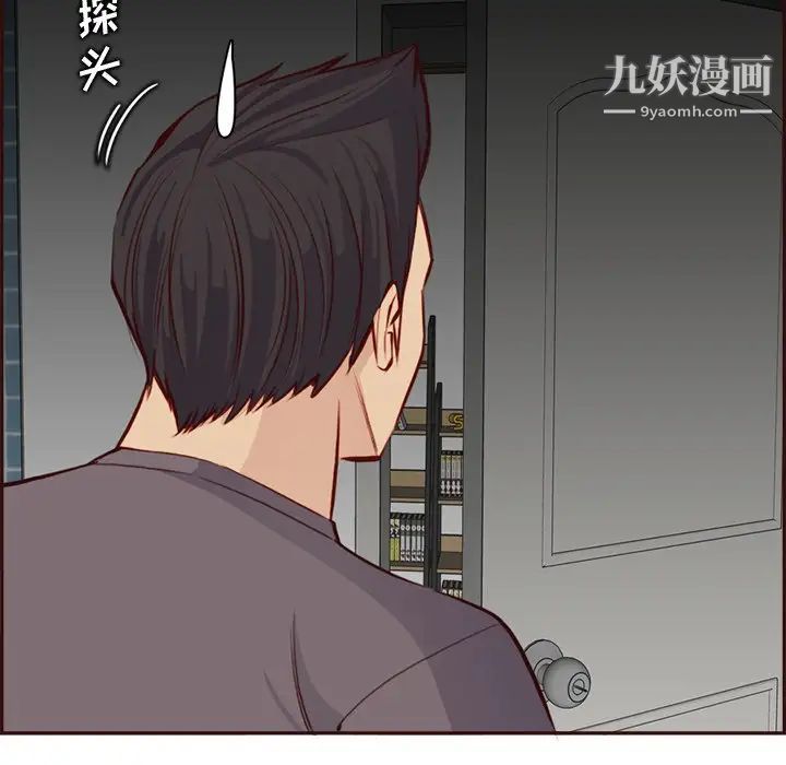 妈妈是女大学生第92话