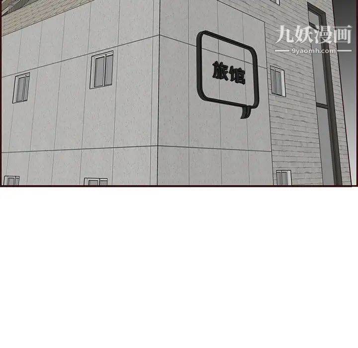 妈妈是女大学生第92话