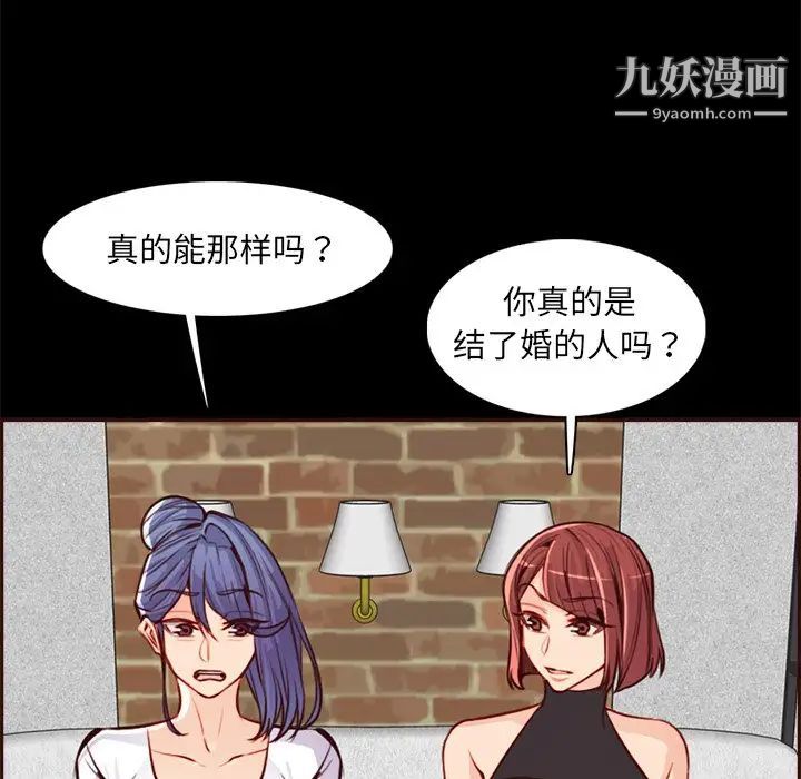 妈妈是女大学生第92话