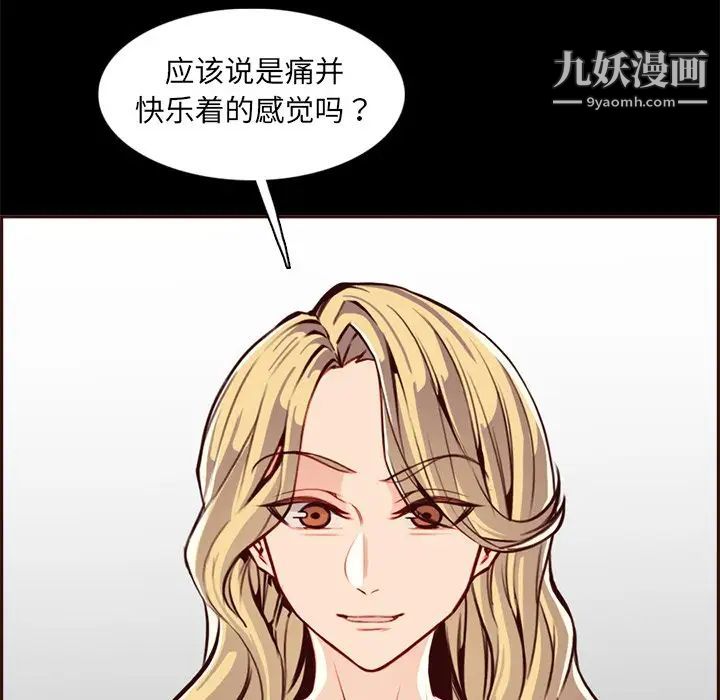 妈妈是女大学生第92话
