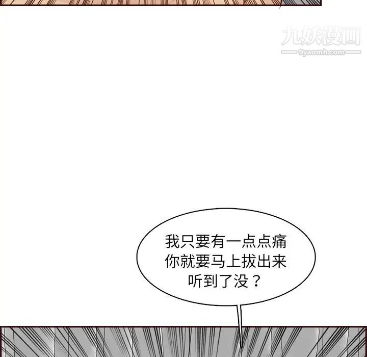 媽媽是女大學生第92話