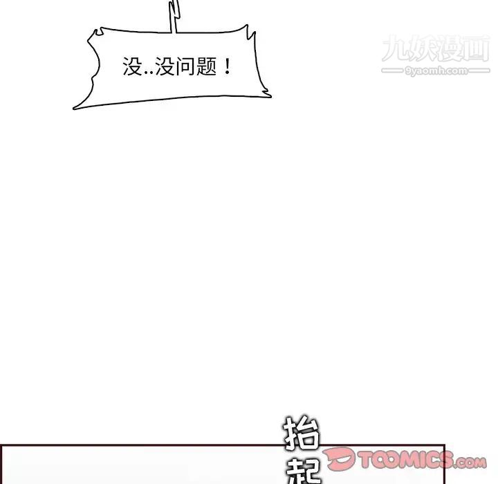 妈妈是女大学生第92话