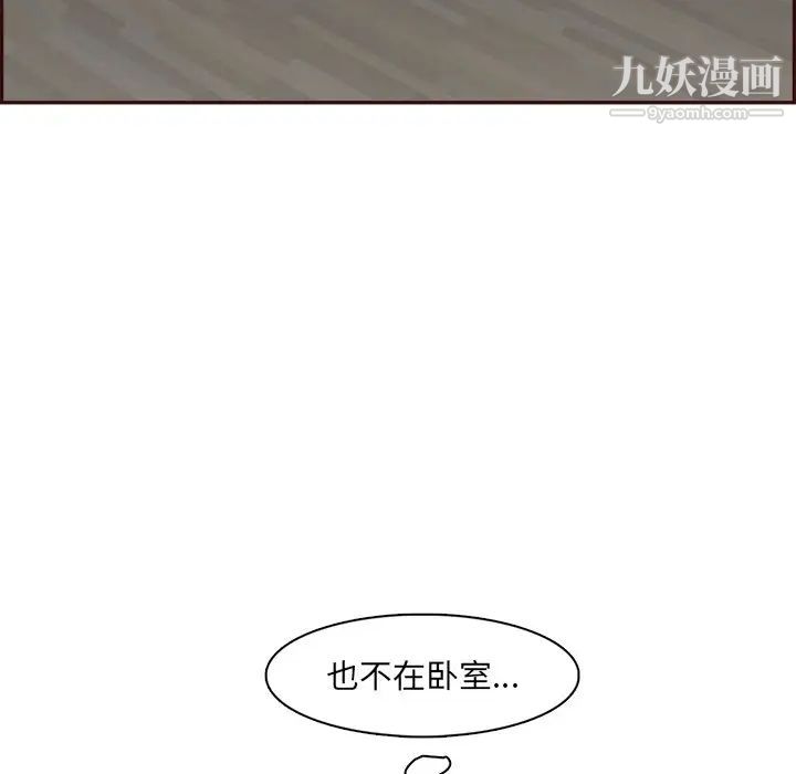 媽媽是女大學生第93話