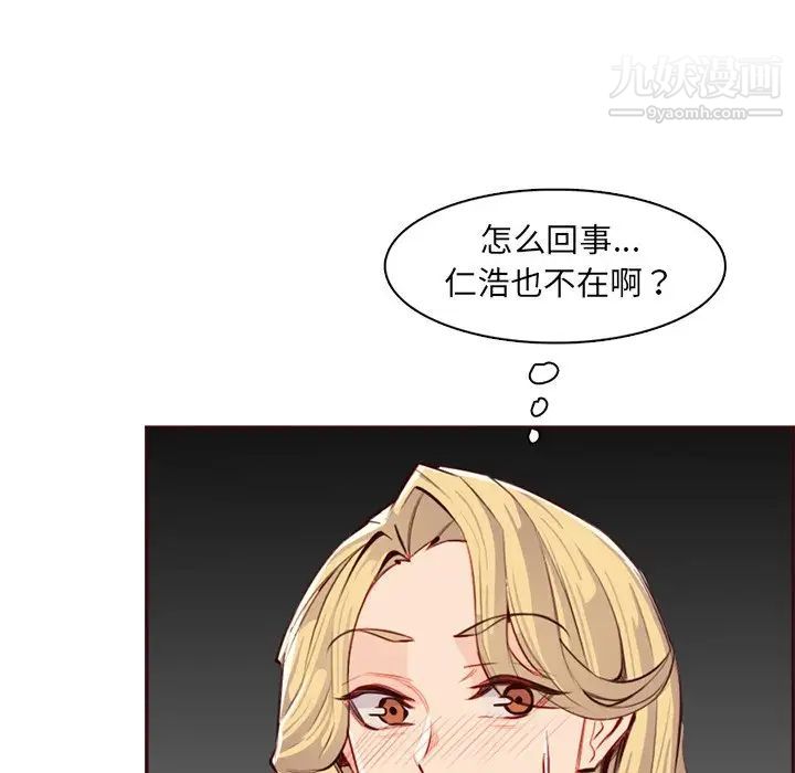 妈妈是女大学生第93话