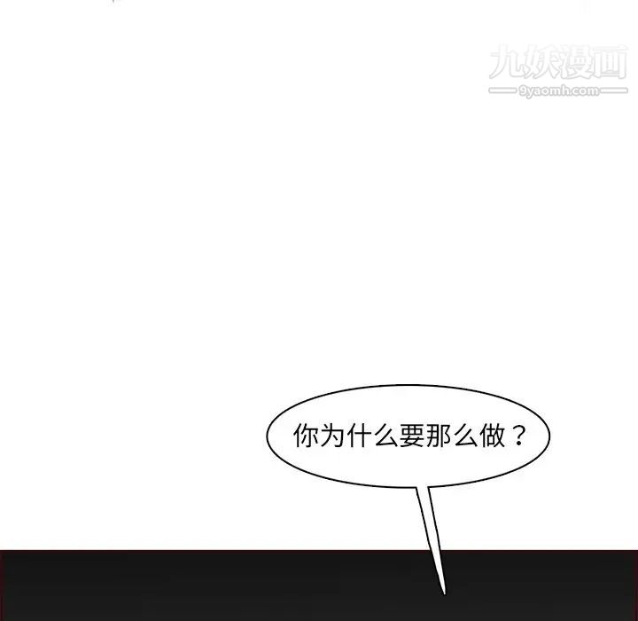 媽媽是女大學生第93話