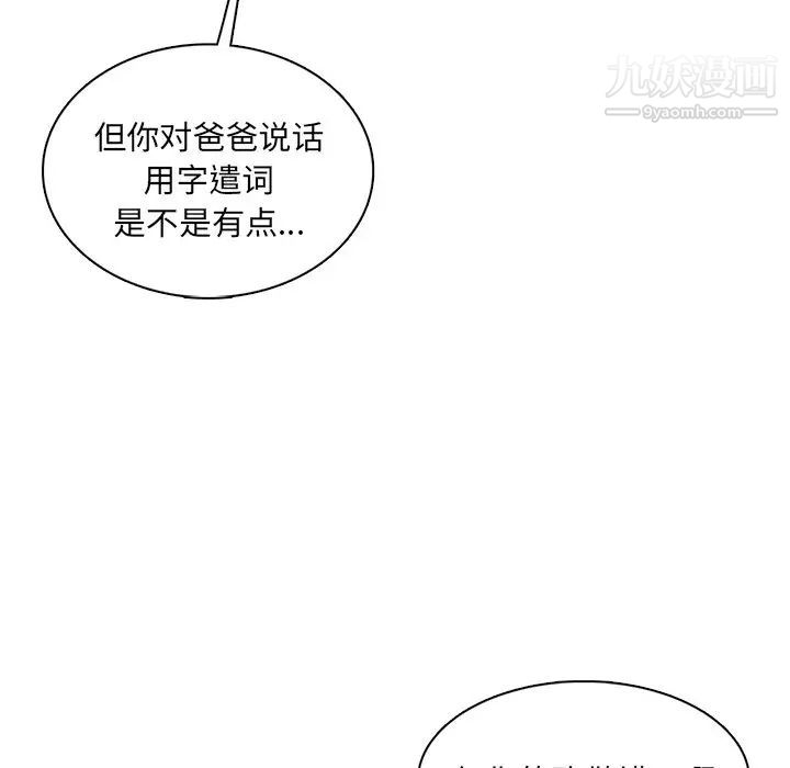 妈妈是女大学生第93话