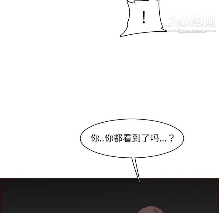 妈妈是女大学生第93话