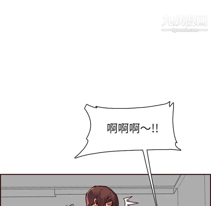 妈妈是女大学生第93话