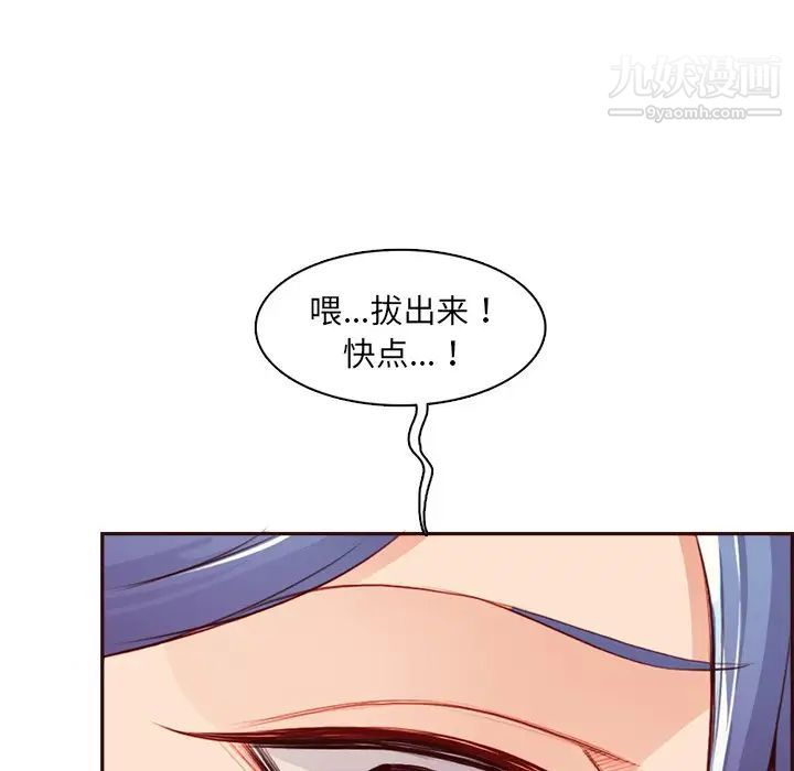 媽媽是女大學生第93話