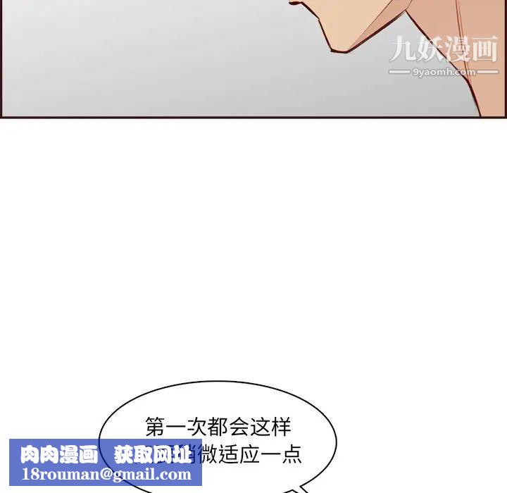 媽媽是女大學生第93話